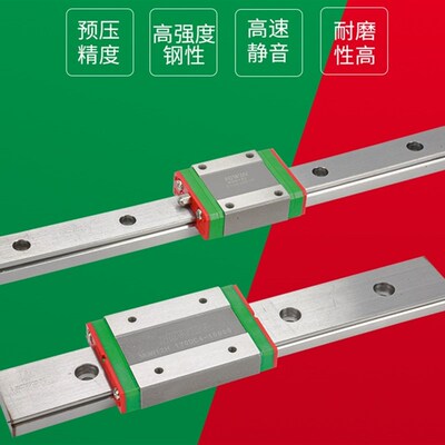 MGN/MGW/MGNR/7C/9C12C/15C/7H/9H/12H/15正品上银/HIWIN直线导轨