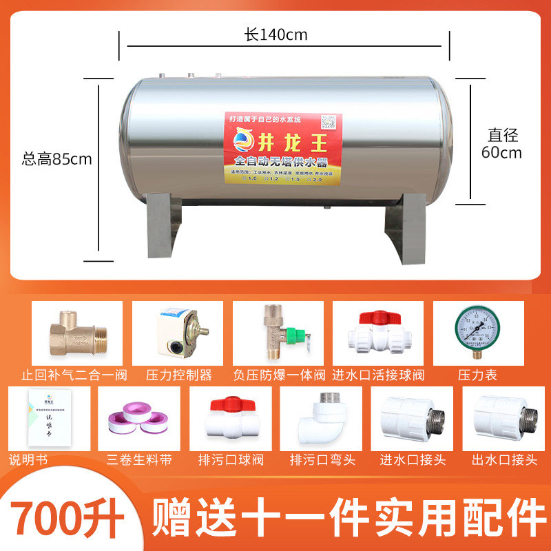 无塔供水器304不锈钢压力罐家用全自动全套水塔水箱储水罐增压泵,个性定制/设计服务/DIY,明信片定制,淘宝优惠券,粉丝福利购,淘宝优惠卷