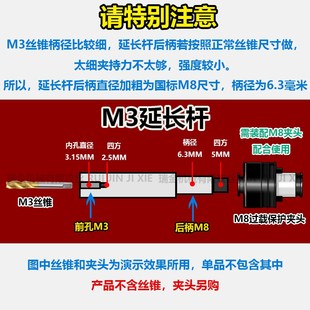 丝锥加长杆m6m8m10m12m14m16m20m24m27m30机用加长套筒丝攻延长杆