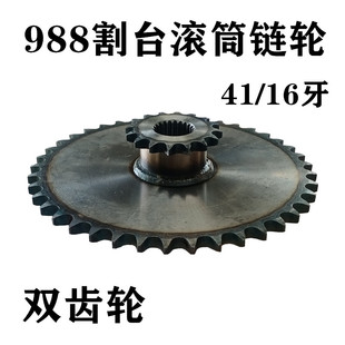 38配件 988收割机割台链条链轮双齿轮驱动牙盘16 久保田688 758