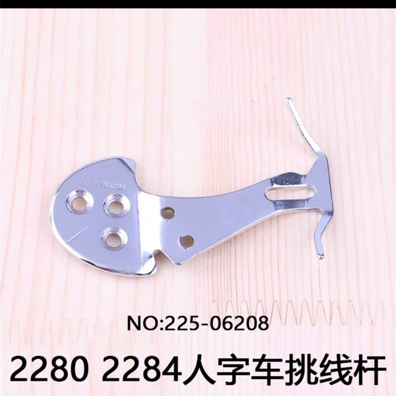 缝纫机配件   人字车2280/2284挑线杆/旋梭挑线勾 三角针挑线杆,搬运/仓储/物流设备,机械式停车设备（立体停车库）,淘宝优惠券,粉丝福利购,淘宝优惠卷