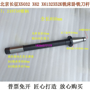 卧铣刀杆专业锻打各种规格刀杆莫氏3号4号NT40NT50铣床配件刀杆