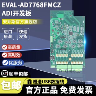 现货 EVAL-AD7768FMCZ 24 位 256k 采样率模数转换器 ADC 评估板