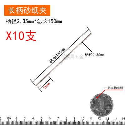 长柄砂纸夹杆 砂l布卷砂纸圈打磨头抛光棒夹针小电磨工具配件连接