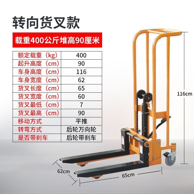 小型电动堆高车液压叉车 起重升降搬运1吨2吨3吨手动装车卸货神器