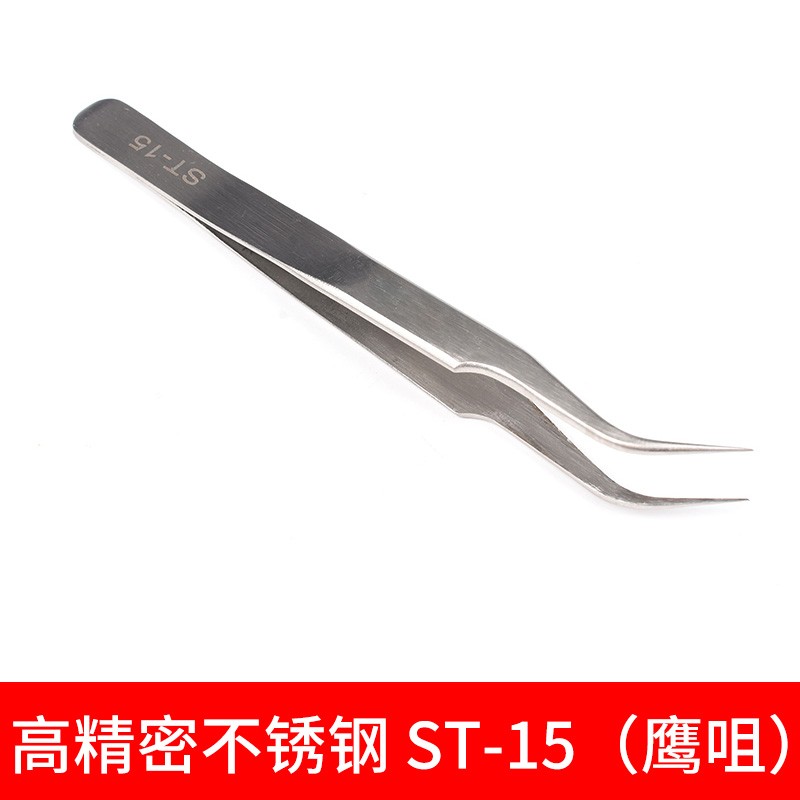 黑色防静电镊子加硬高弹性指钳不锈钢尖头/弯头ESD11/12/13/14/15