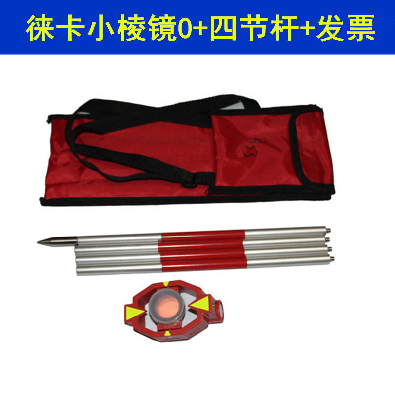 全站仪小棱镜单棱镜头棱镜头L型直角监测棱镜迷你棱镜徕卡小棱镜