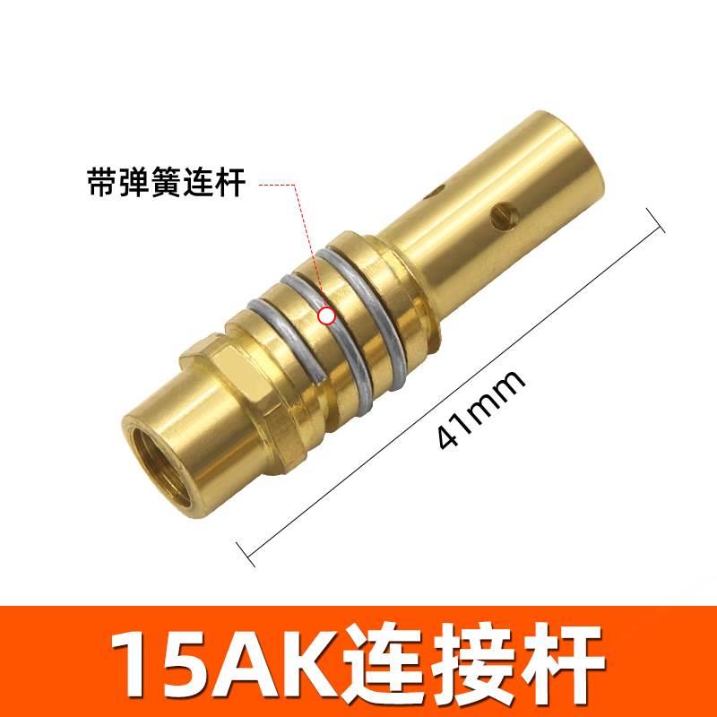 15AK二保焊欧式气保焊枪配件导电嘴弯管连接杆保护嘴送丝管软智能