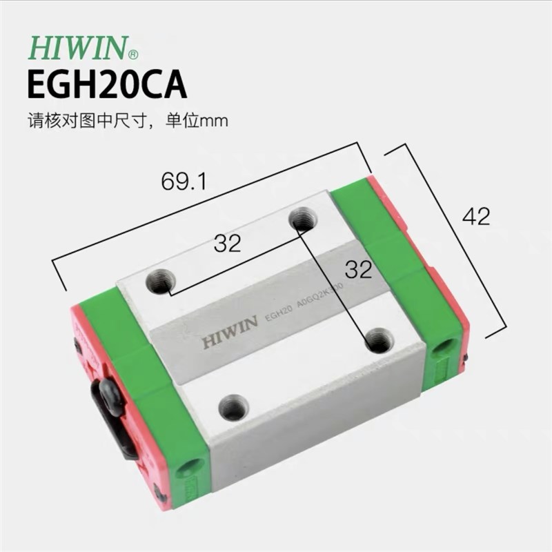 上银导轨滑块EGH20CA1R100ZAC EGH20CA1R10P0Z0C低组滑块 线性导