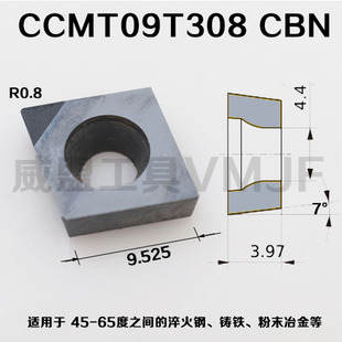 金刚石刀片CCMT09T304 PCD/CCGT09T302铝用/CCMW09T308 CBN碳化硼