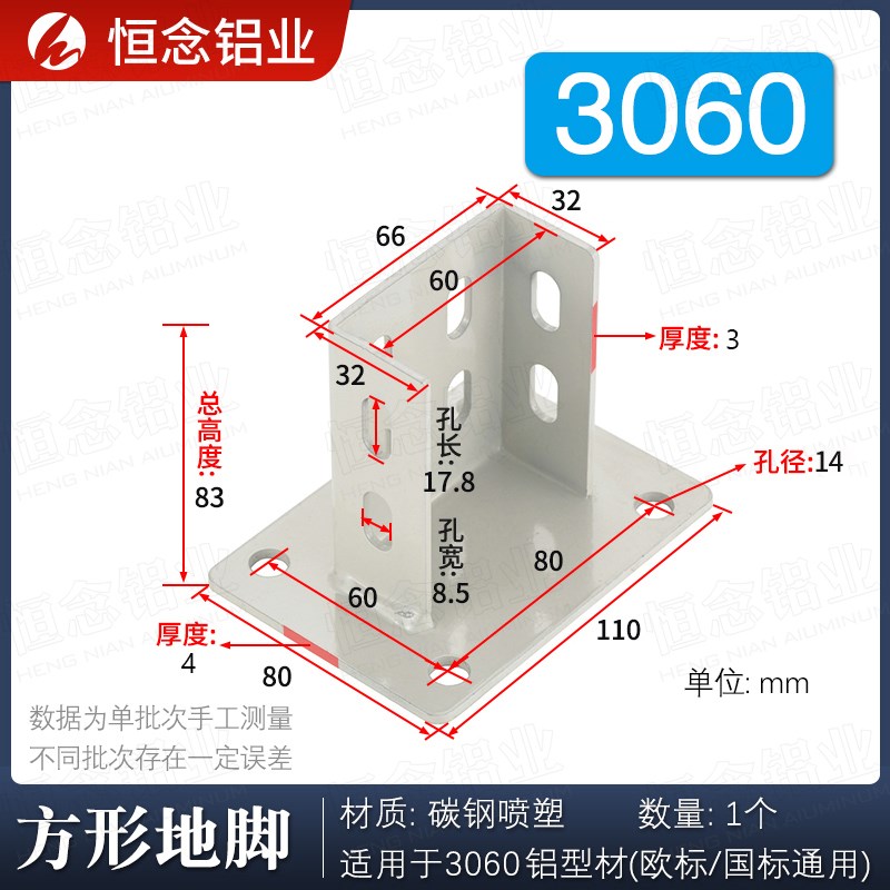 铝型材20/30/40/45/60方形连接底座方管脚座四方固定地脚座支撑件