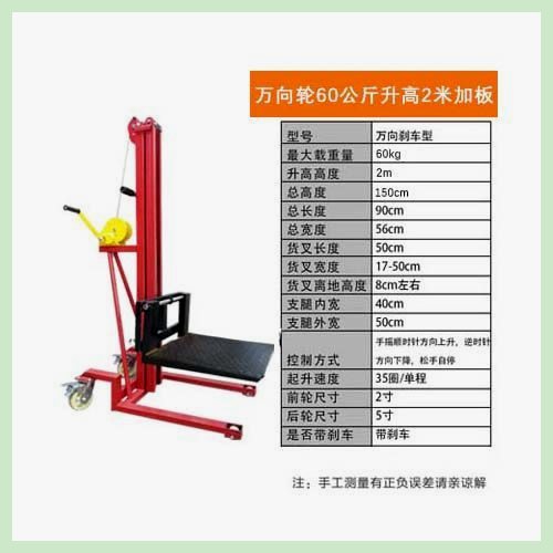 迷你手摇堆高车钢丝绳绞盘式轻型升高车手动叉车装卸小工位车