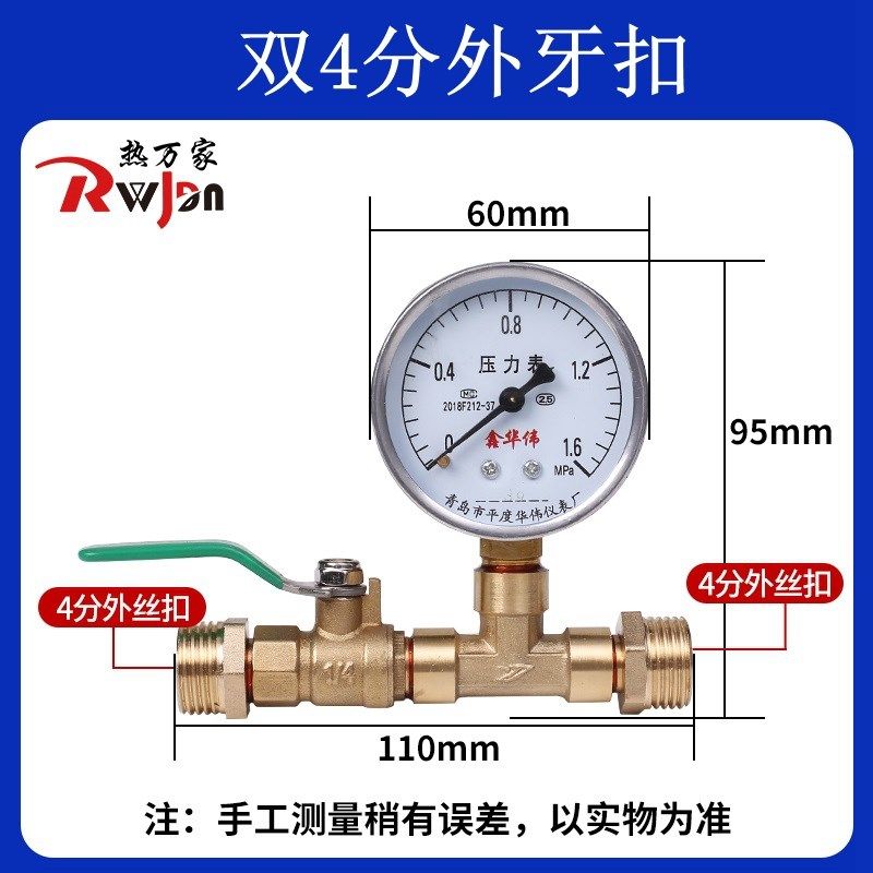 试压打压测压测漏打压阀仪表工具水管ppr自来水管道地暖管测压表,纺织面料/辅料/配套,其他纺织机械,淘宝优惠券,粉丝福利购,淘宝优惠卷
