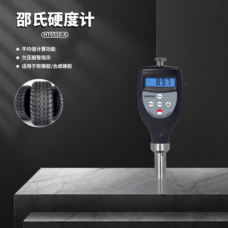 兰泰HT6510A/B/C/D/E/DO/OO型邵氏硬度计海棉塑料泡.沫皮革表面