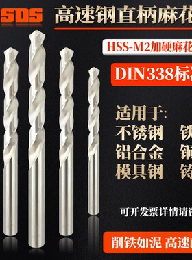 HSSM2直柄麻花钻高精超硬高速钢钻头2.51-2.52-2.53-2.54-2.55mm
