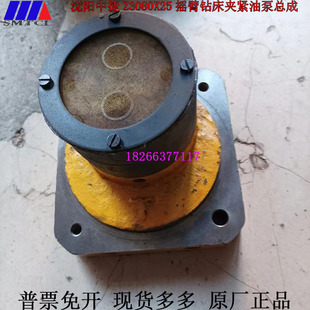 沈阳中捷摇臂钻床Z3080X25夹紧泵总成油泵座85泵总成Z3063X20钻床