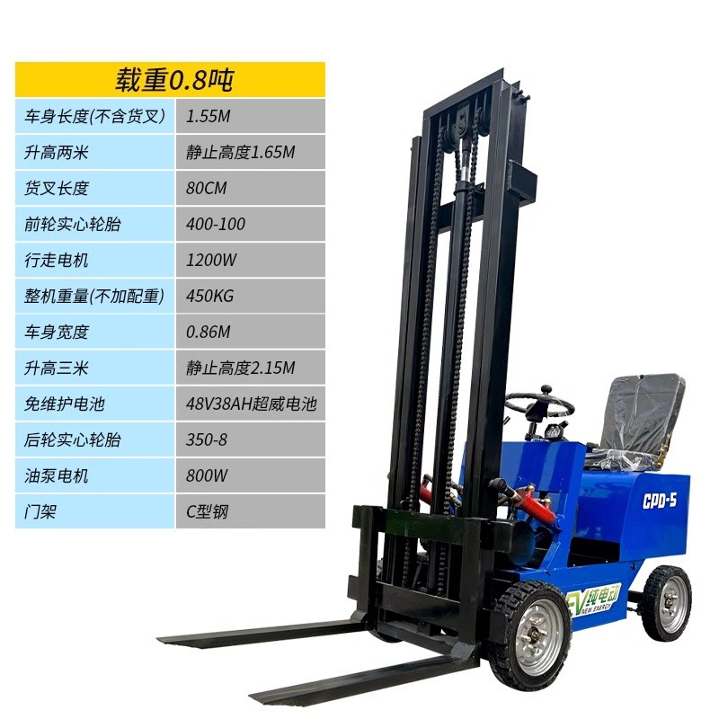 小型电动简易叉车座驾式1吨四轮堆高车液压升降家用装卸车搬运车
