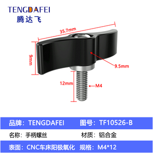 T型1/4云台手拧螺丝一字旋钮把手螺钉摄影器材M6可调手柄锁紧
