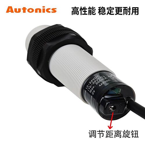 Autonics电容式接近开关CR18-8DN- 8DN28DP-8DP2-8AO感测器