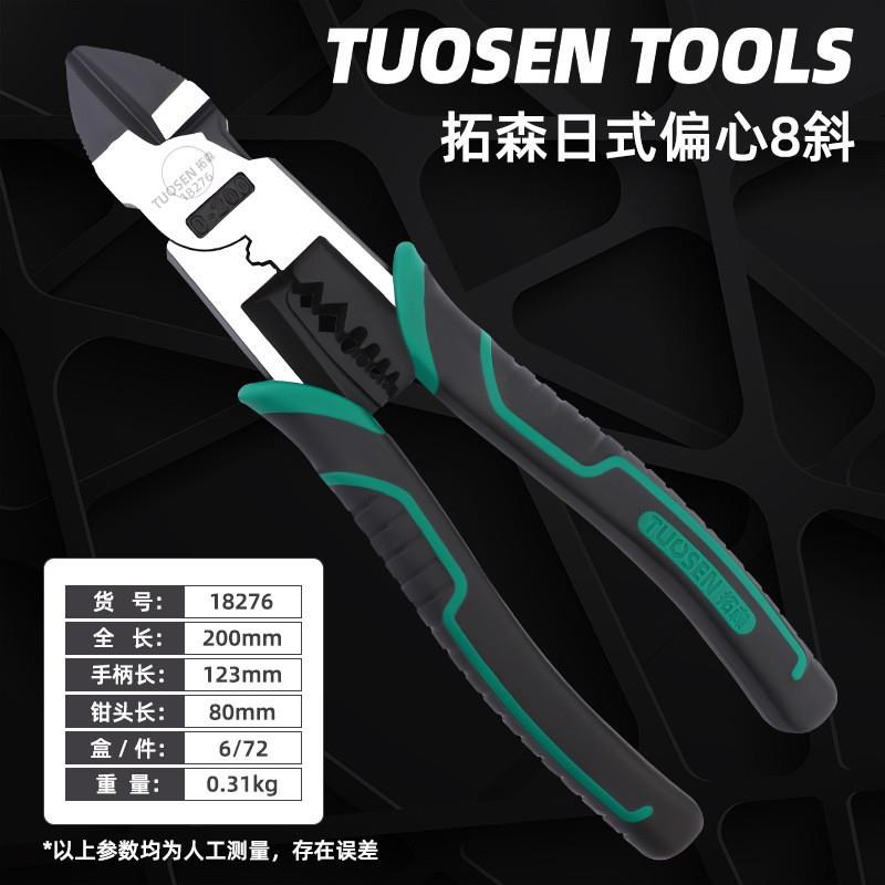 工业级多功能压线平口钳斜口钳8寸钢丝钳9寸尖嘴钳老虎钳子