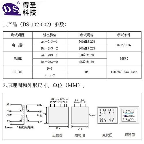 DS102-007VTX600:600音频隔离变压器平衡转非平衡信号音分变压器