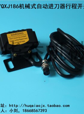 宝鸡自动进刀器行程开关带线的 ALSGS阿隆 ALIGN阿兰KENF机械式
