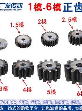 正齿轮2M 2模齿轮 2M25齿 2M26齿 2M27齿 2M28齿 2M29齿 直齿轮