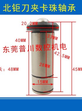 北钜/斗山BT30攻钻机夹臂式北钜刀夹配件SY铝刀爪卡珠轴承
