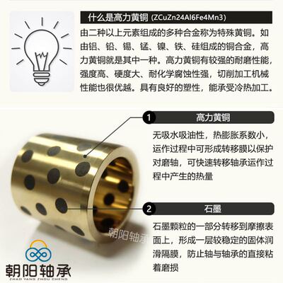 JDB/MPBZ 5055 5058 5060 石墨自润滑耐磨铜套铜合金无油衬套轴套