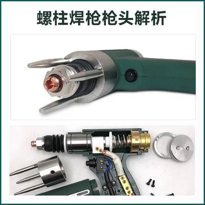 黑狼螺柱焊枪螺钉种夹头
