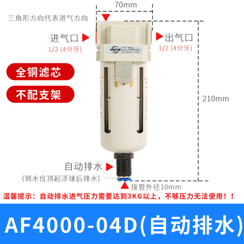 SMC型空气油水分离器AF4000-04D自动排水AF3000气泵过滤AF2000-02