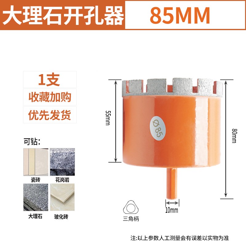 大理石开孔器锋利耐用瓷砖钻头地砖花岗岩石材打孔开口器6-100mm