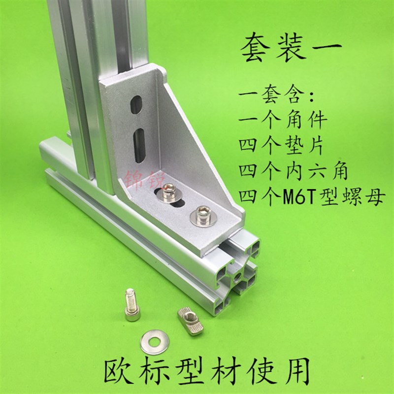 4080角件 角码角铝工业铝型材配件 自动化铝型材连接件4080连接件