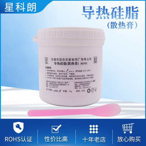 原装百合花-ks101 导热硅脂 电器产品用绝缘散热膏 白色 1kg1公斤