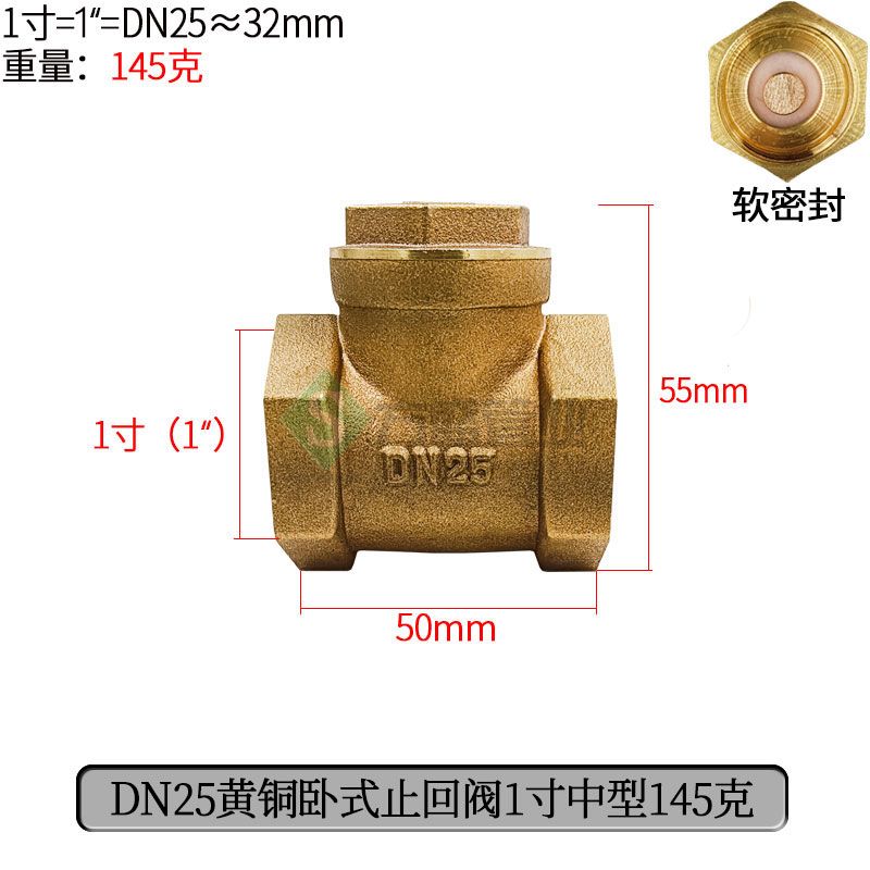 全铜止回阀铜卧式4分6分1寸水泵DN15水管20单向阀25阀门32 40 50