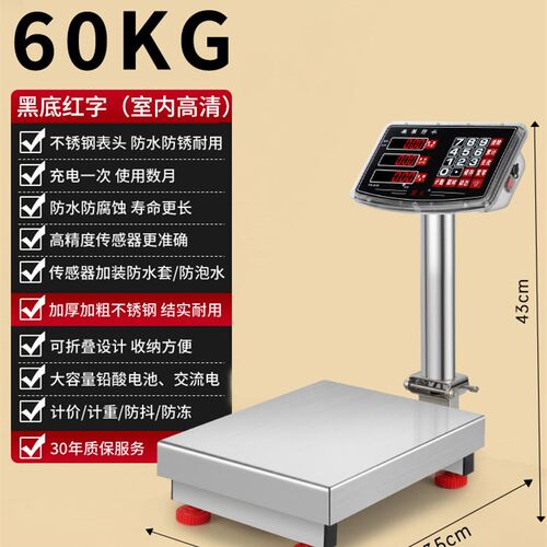 全不锈钢2025新款超长续航电子秤150kg海鲜水产工业防水防锈防腐