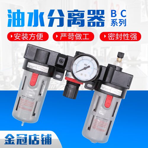 气动气源处理器1/2油水分离器过滤器三联件BC4000 BC3000 BC2000