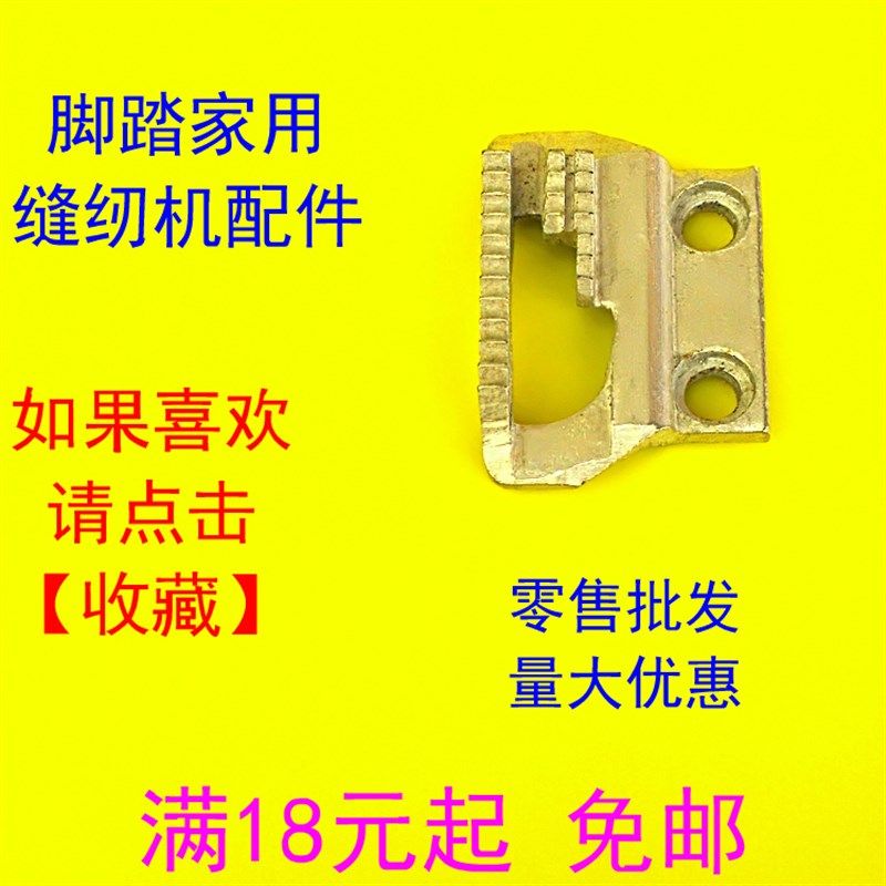 老式脚踏缝纫机送布牙 送料牙 牙齿牙子 碳钢 飞人蝴蝶蜜蜂等通用,搬运/仓储/物流设备,机械式停车设备（立体停车库）,淘宝优惠券,粉丝福利购,淘宝优惠卷