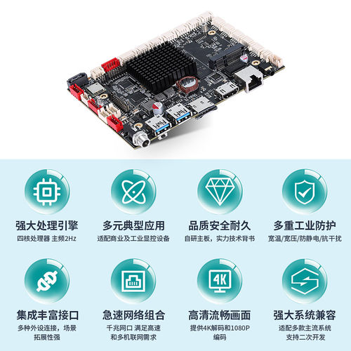 rk3568/3588/3399安卓主板工控广告一体机linux/ubuntu系统开发板
