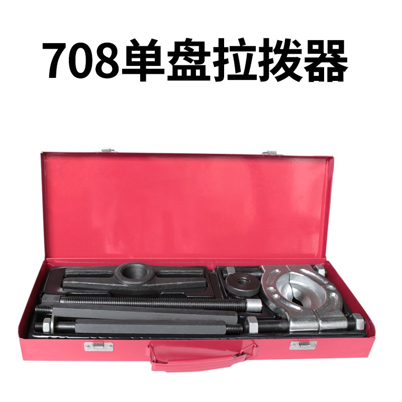 铬钒钢箱蝶式拉马工 分离79器液压拉马器 轴承拆卸具双盘卡波盘拉