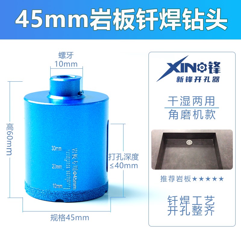 新锋钎焊岩板开孔器大理石陶瓷玉石玻化砖角磨机钻头6至65MM