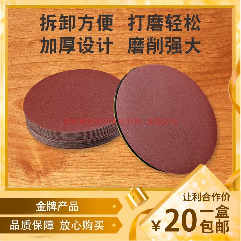 钢鹰4磨5寸砂纸植绒砂纸片自粘圆盘背绒优质拉T绒抛干寸打磨片光