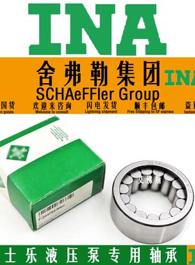 INA进口F-94480.NUP轴承60*110*28力士乐液压泵主轴轴承LPVD250