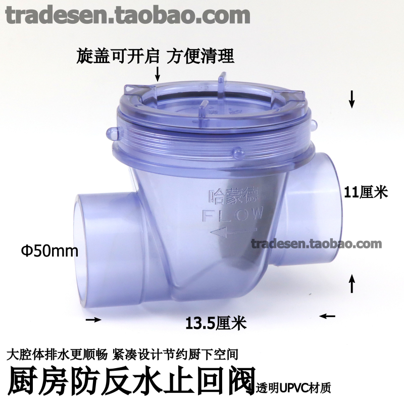 厨房下水道防回流止回阀 卫生间50排水管止逆阀单向阀下水管倒灌