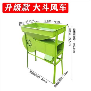 农用风粮电动风车风选机小型扬场机清粮油菜籽稻谷U风斗粮食斗