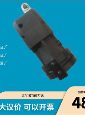 SY北钜刀套BT50刀杯链式刀库圆盘式刀库刀套刀杯CNC刀套加工中心