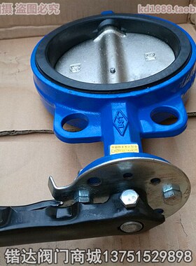 D7A1X5-10/16ZB1手柄对夹式蝶阀 手动碟阀4寸5寸6寸DN100 125 150
