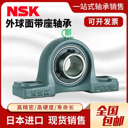 进口立式带座轴承固定座UCP204 P205 P206 P207 P208 P209 P210