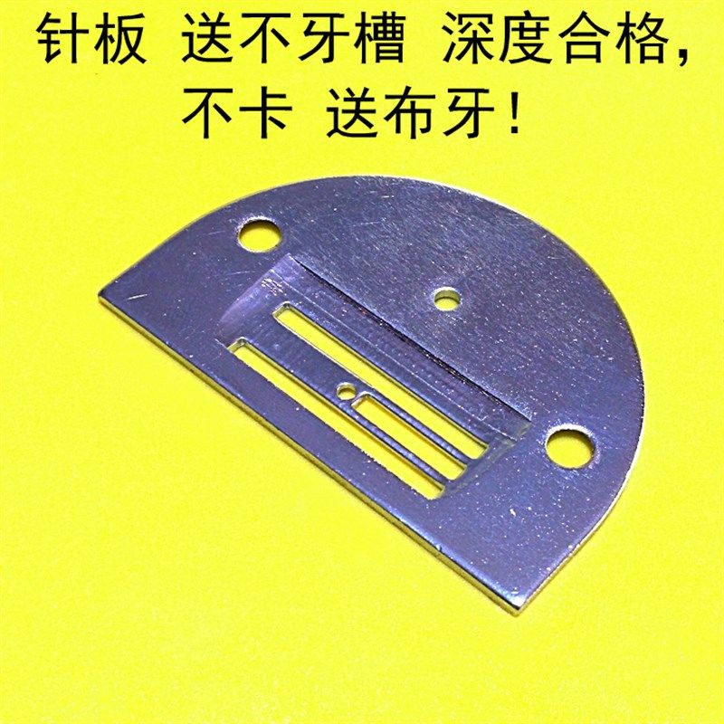 老式牡丹牌缝纫机针板 牡丹针板 家用E型针板 三道针板蜜蜂牌针板,搬运/仓储/物流设备,机械式停车设备（立体停车库）,淘宝优惠券,粉丝福利购,淘宝优惠卷