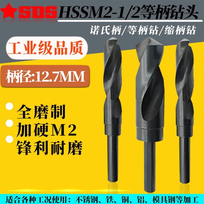HSS1/2等柄麻花钻M2加硬不锈钢小柄钻头17.6-17.7-17.8-17.9-18mm